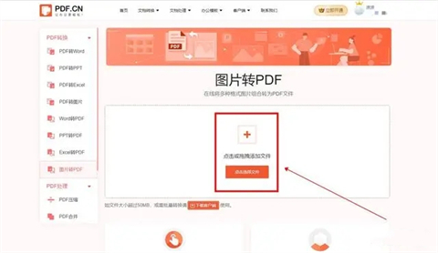 图片转为pdf怎么弄 图片转为pdf的三种方法介绍