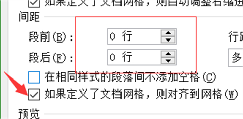 缩印怎么设置 wps文档缩印设置方法