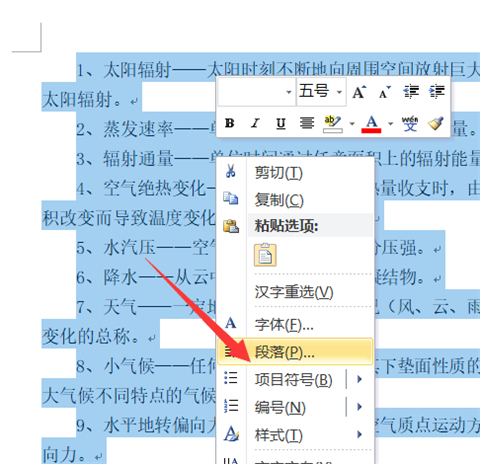 缩印怎么设置 wps文档缩印设置方法