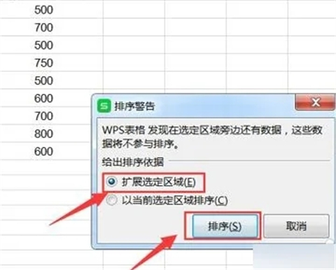 降序排序怎么设置 excel中降序排序的设置方法