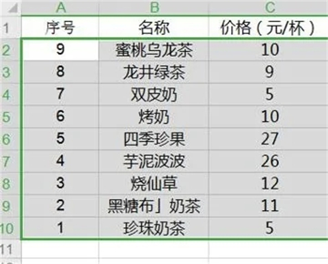 降序排序怎么设置 excel中降序排序的设置方法