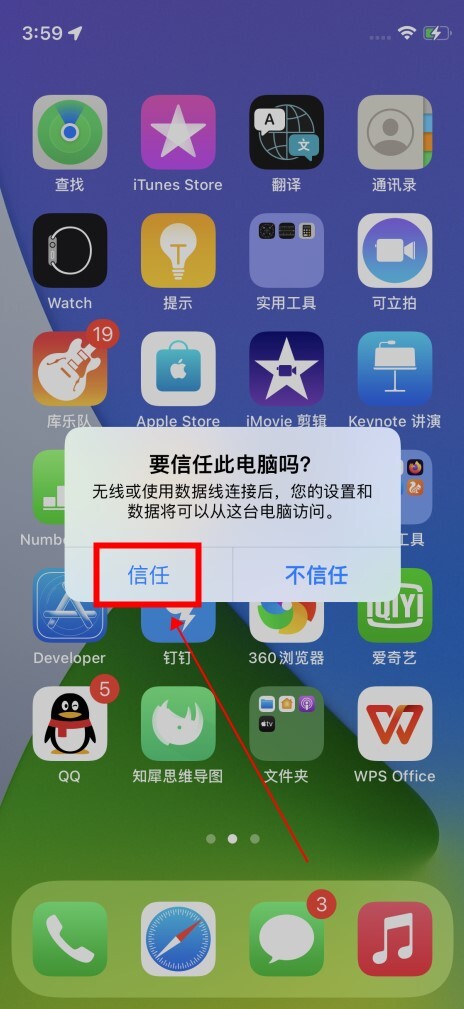 苹果手机照片怎么传到电脑 iphone怎么传大量照片到电脑