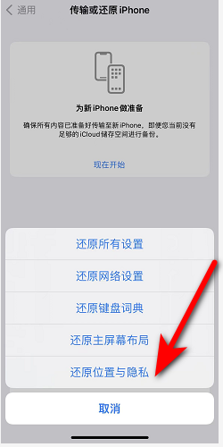 苹果连接电脑不出来信任选项怎么办 苹果手机在哪设置信任电脑