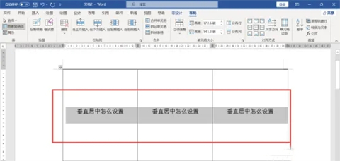 垂直居中怎么设置 word以及excel垂直居中设置方法