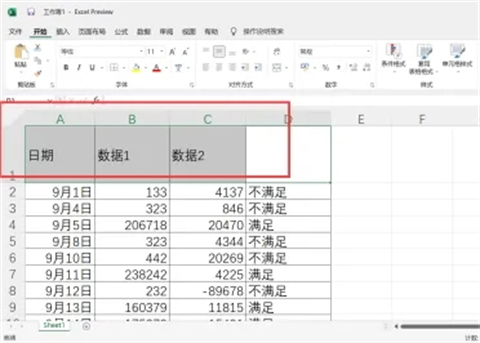 垂直居中怎么设置 word以及excel垂直居中设置方法