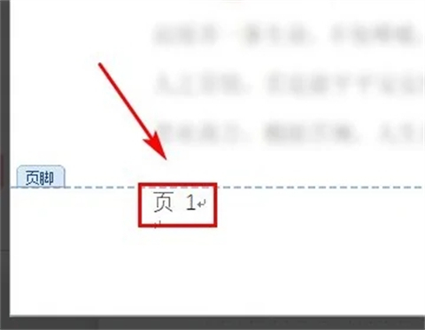 页脚怎么设置连续页码 页脚设置连续页码的操作步骤