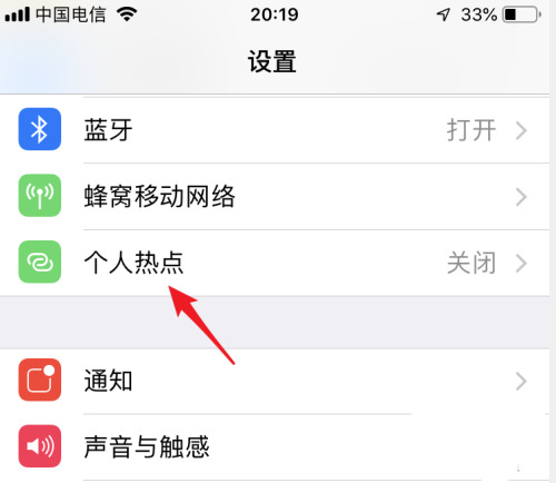 苹果手机热点怎么连接电脑 电脑连接iphone手机热点的方法