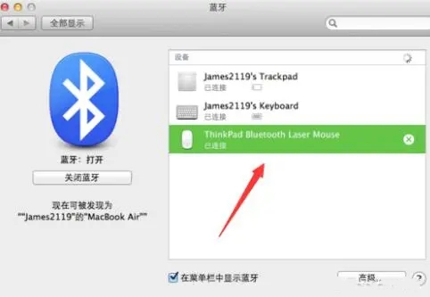 苹果电脑怎么连接蓝牙鼠标 苹果电脑如何连接无线鼠标