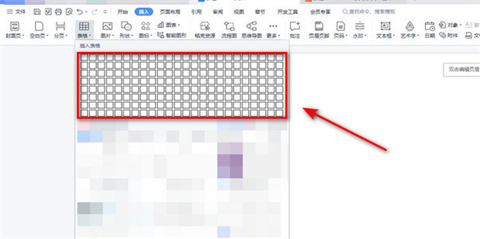 wps如何插入表格 用wps怎么制作表格