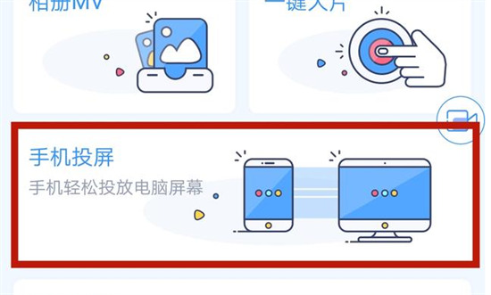 手机和电脑怎么投屏 手机如何投屏到电脑上