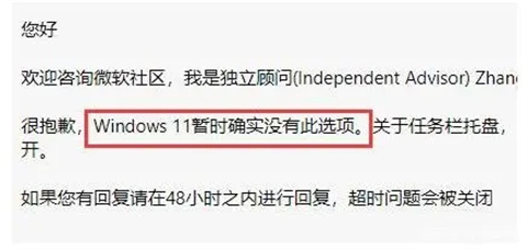 win11任务栏设置不合并 win11任务栏不重叠怎么设置