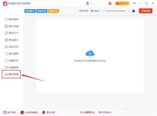 怎么把照片合成一张图片 拼图照片怎么拼图