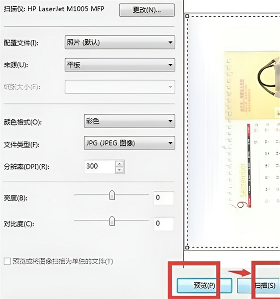 惠普打印机怎么扫描文件到电脑 惠普打印机如何扫描