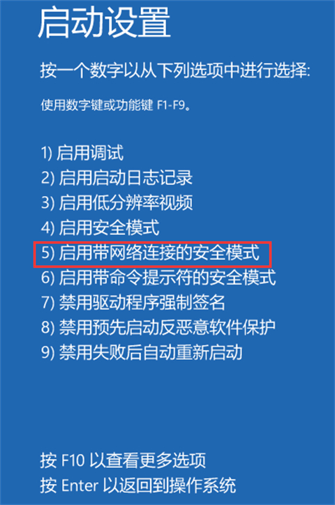 win11怎么进入安全模式 win11开机怎么进入安全模式