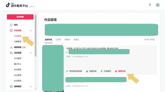 抖音作品怎么删除 抖音作品怎么全部删除