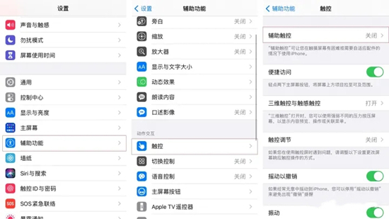 苹果手机怎么关机 iphone关机方法