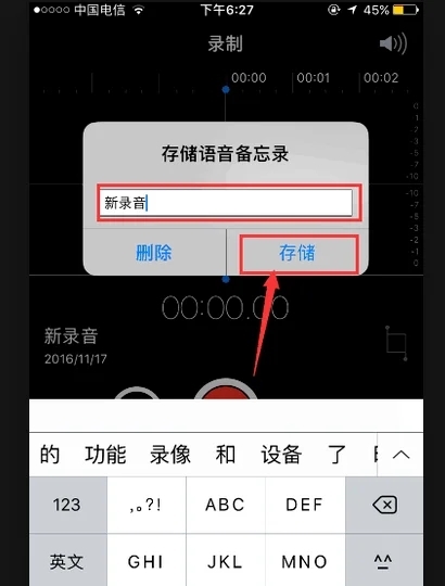 苹果手机录音功能在哪 iphone手机怎么录音