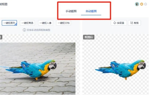 ppt怎么抠图 ppt如何抠图