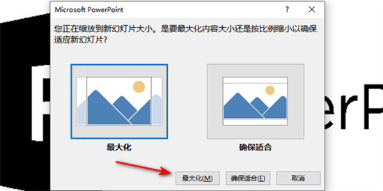 ppt竖版怎么调 ppt横版怎么变成竖版