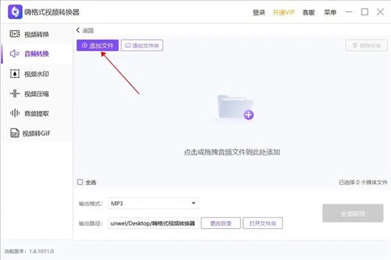 酷狗下载的歌曲怎么变成mp3格式 酷狗格式kgm转mp3的操作教程