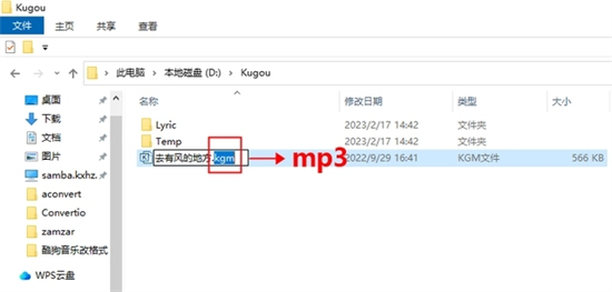 酷狗下载的歌曲怎么变成mp3格式 酷狗格式kgm转mp3的操作教程