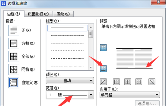 三线表格怎么制作 怎么把表格变成三线表格(包括excel、word)