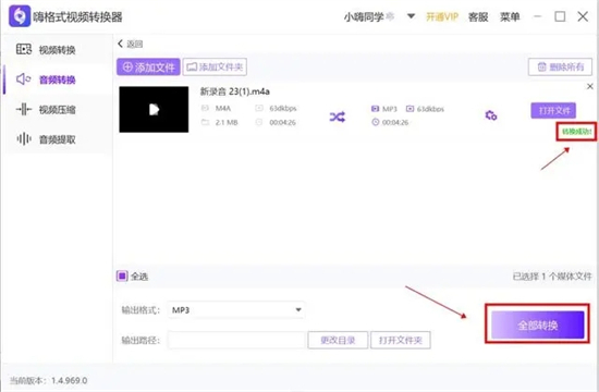 酷狗下载的歌曲怎么变成mp3格式 酷狗格式kgm转mp3的操作教程