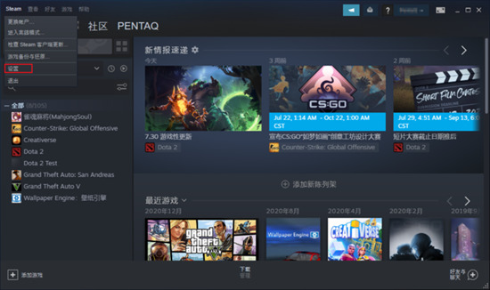 steam远程畅玩怎么用 steam远程畅玩的方法教程