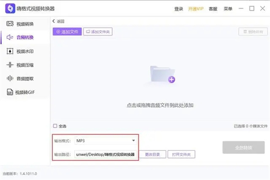 酷狗下载的歌曲怎么变成mp3格式 酷狗格式kgm转mp3的操作教程