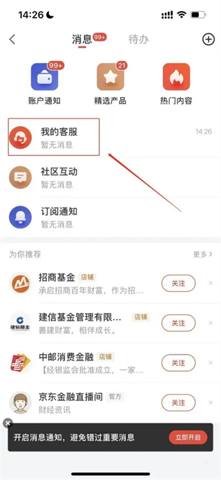 京东白条怎么提前全部还清 京东白条提前还款怎么操作