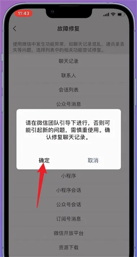 删除的微信聊天记录怎么找回来 不小心删除微信聊天记录的免费恢复方法