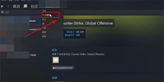 steam怎么改名字 steam修改个人资料的方法教程