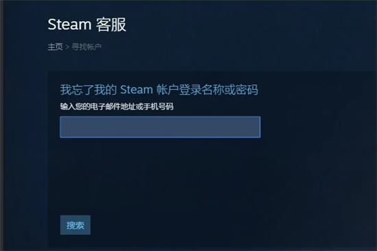 steam账号密码忘了怎么找回 steam找回密码的方法教程