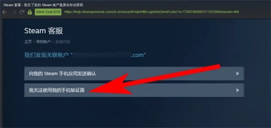 steam忘记密码怎么找回 steam账号密码的找回教程