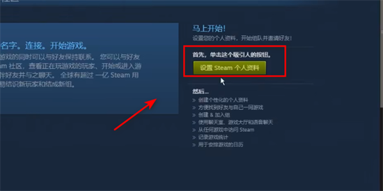 steam怎么改名字 steam修改个人资料的方法教程