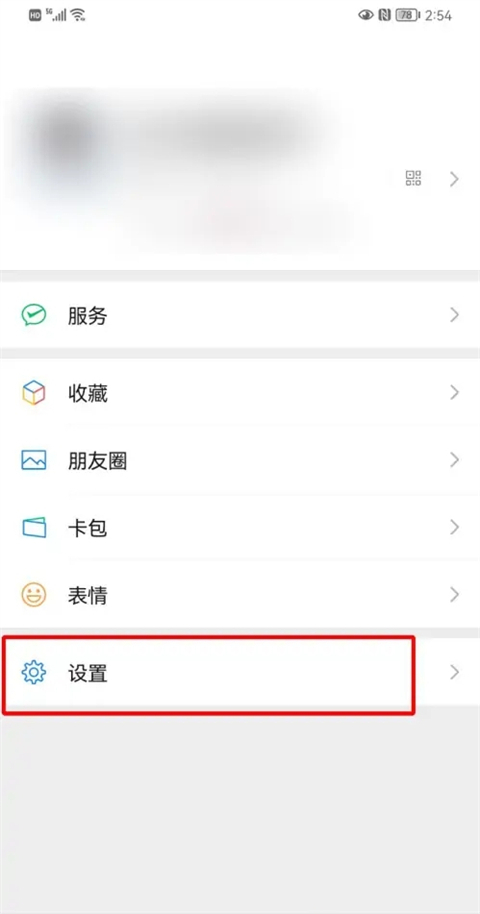 微信来电铃声怎么设置自己喜欢的音乐 安卓手机微信怎么导入自定义铃声