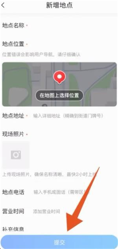 腾讯地图如何标注自己店铺位置 腾讯地图如何上传自己的店铺位置