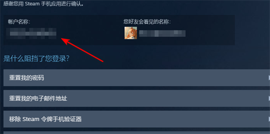 steam账号忘了怎么办 steam官网账号找回的方法