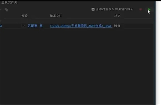 ae如何导出mp4格式 ae导出mp4格式的方法教程