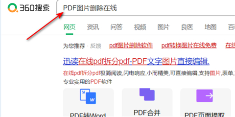 如何删除pdf中的图片 怎么删除pdf中的图片