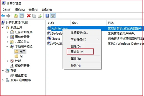 win10如何更改用户名 怎么修改电脑用户名