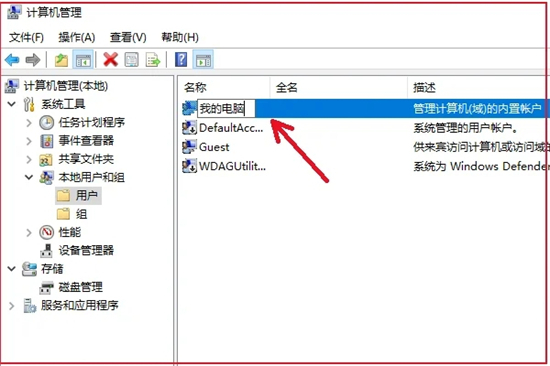 win10如何更改用户名 怎么修改电脑用户名