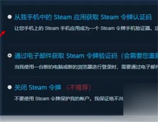 steam令牌怎么开 steam令牌的启用教程