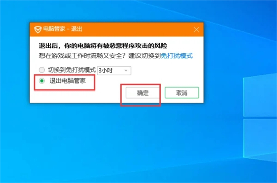 电脑管家怎么关闭 如何关闭腾讯电脑管家
