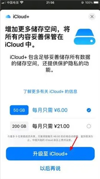 icloud储存空间已满怎么解决 苹果手机icloud储存空间满了怎么办