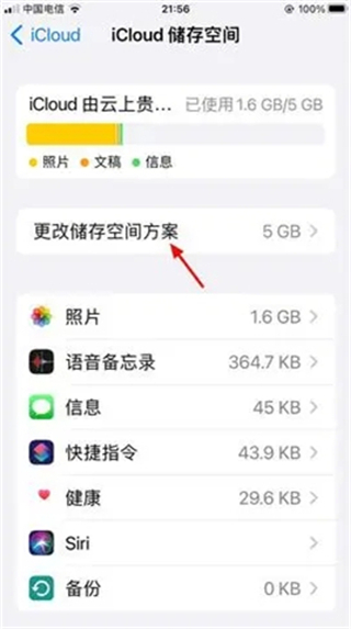 icloud储存空间已满怎么解决 苹果手机icloud储存空间满了怎么办