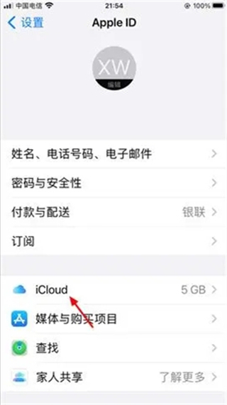 icloud储存空间已满怎么解决 苹果手机icloud储存空间满了怎么办