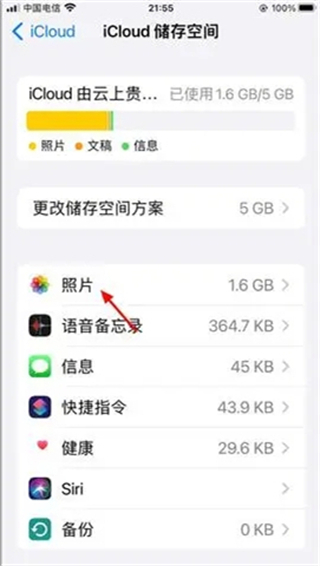 icloud储存空间已满怎么解决 苹果手机icloud储存空间满了怎么办