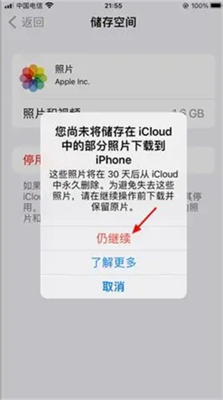 icloud储存空间已满怎么解决 苹果手机icloud储存空间满了怎么办