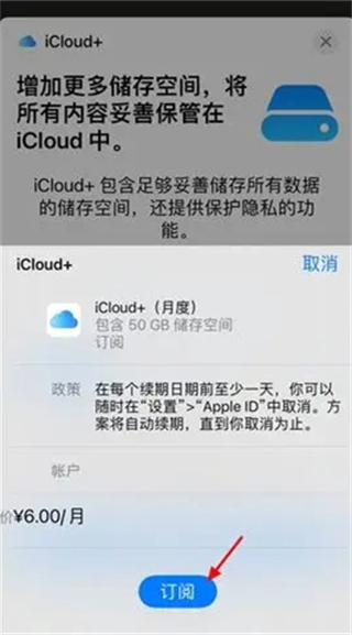 icloud储存空间已满怎么解决 苹果手机icloud储存空间满了怎么办